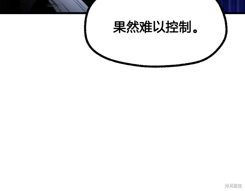 拔剑九亿次,第235话,第143张