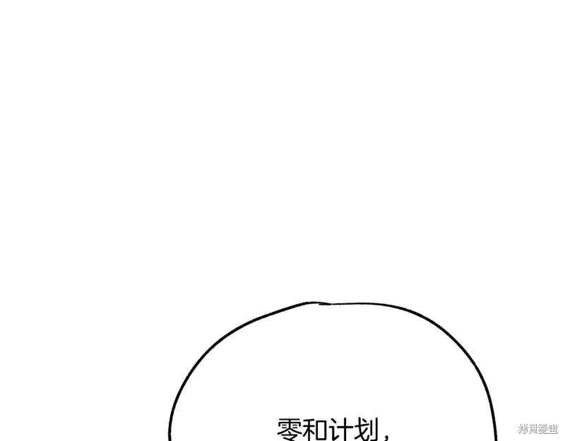 拔剑九亿次,第235话,第149张