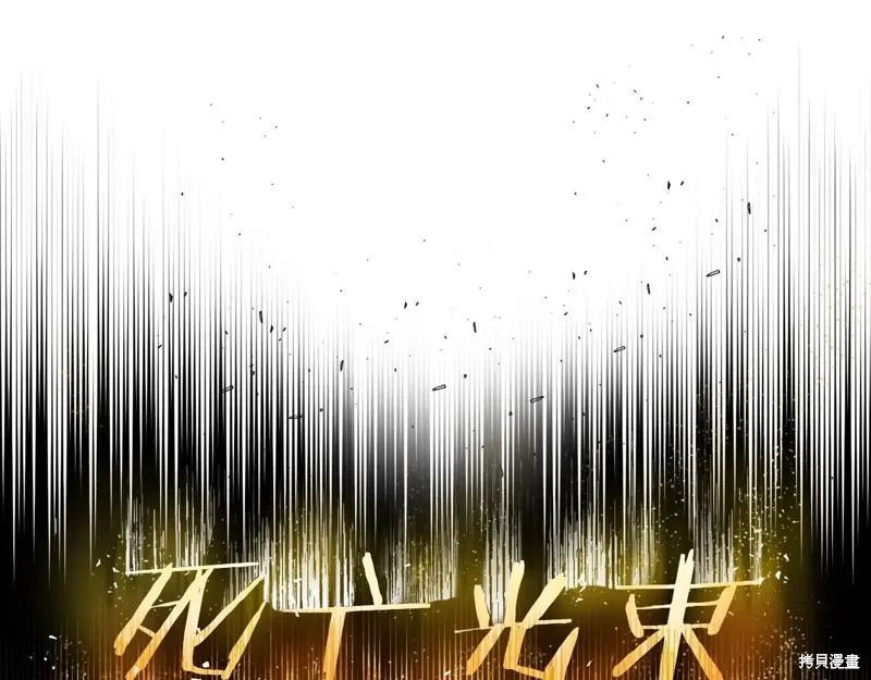 拔剑九亿次,第235话,第15张