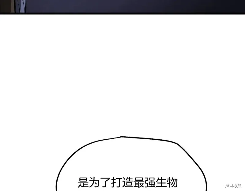 拔剑九亿次,第235话,第151张