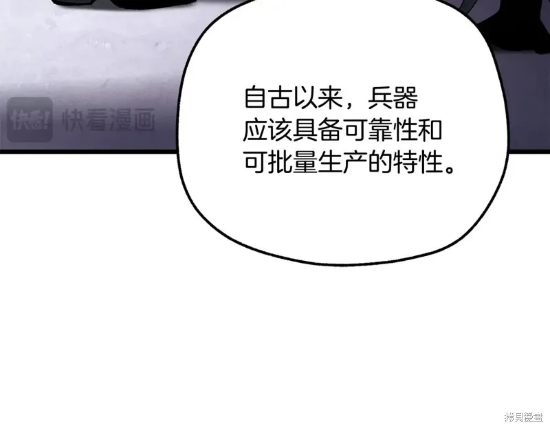 拔剑九亿次,第235话,第154张