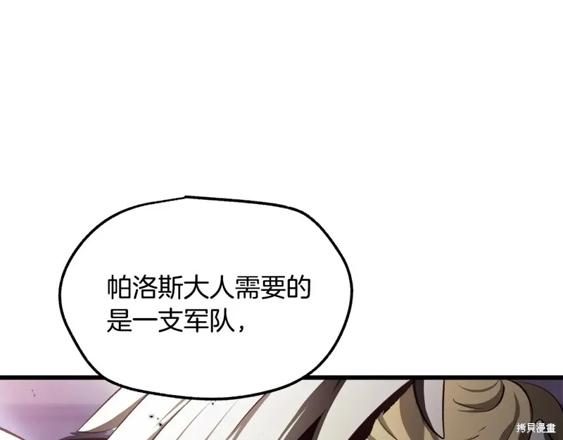 拔剑九亿次,第235话,第155张