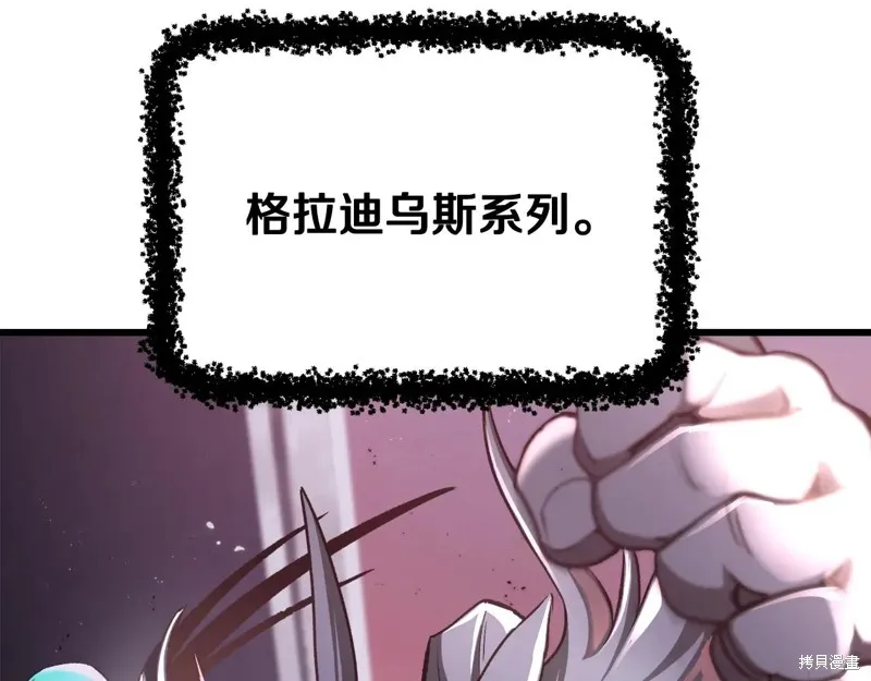 拔剑九亿次,第235话,第158张
