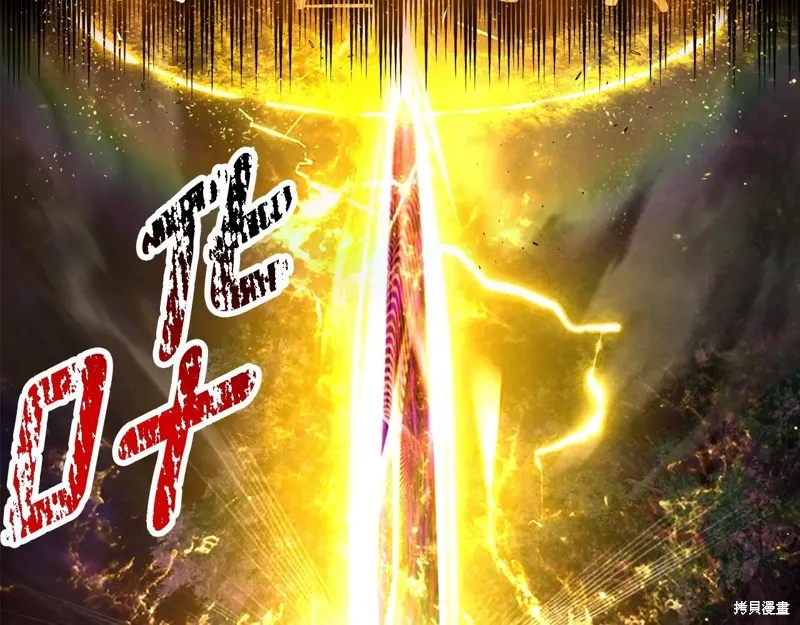 拔剑九亿次,第235话,第16张