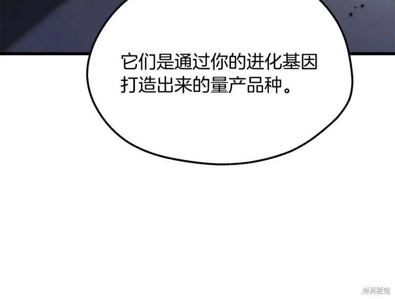 拔剑九亿次,第235话,第161张