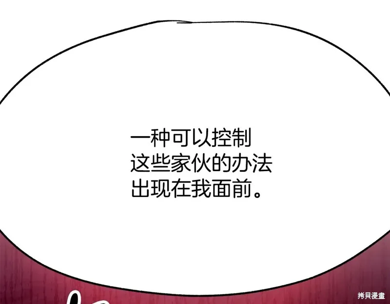 拔剑九亿次,第235话,第166张