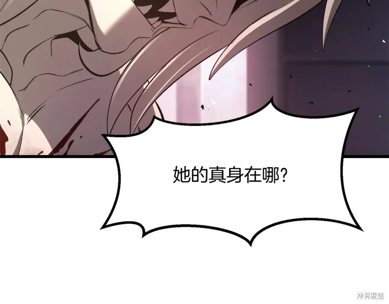 拔剑九亿次,第235话,第171张