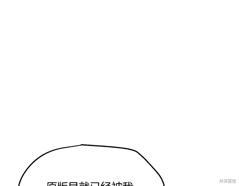 拔剑九亿次,第235话,第172张