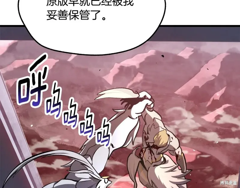 拔剑九亿次,第235话,第173张
