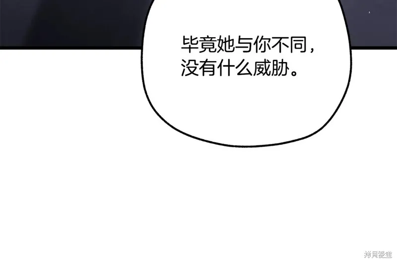 拔剑九亿次,第235话,第175张