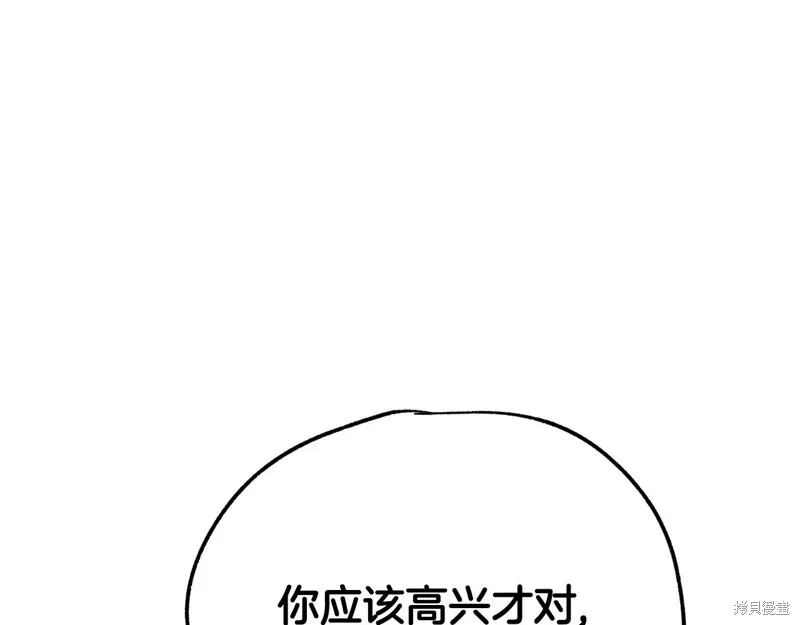 拔剑九亿次,第235话,第176张