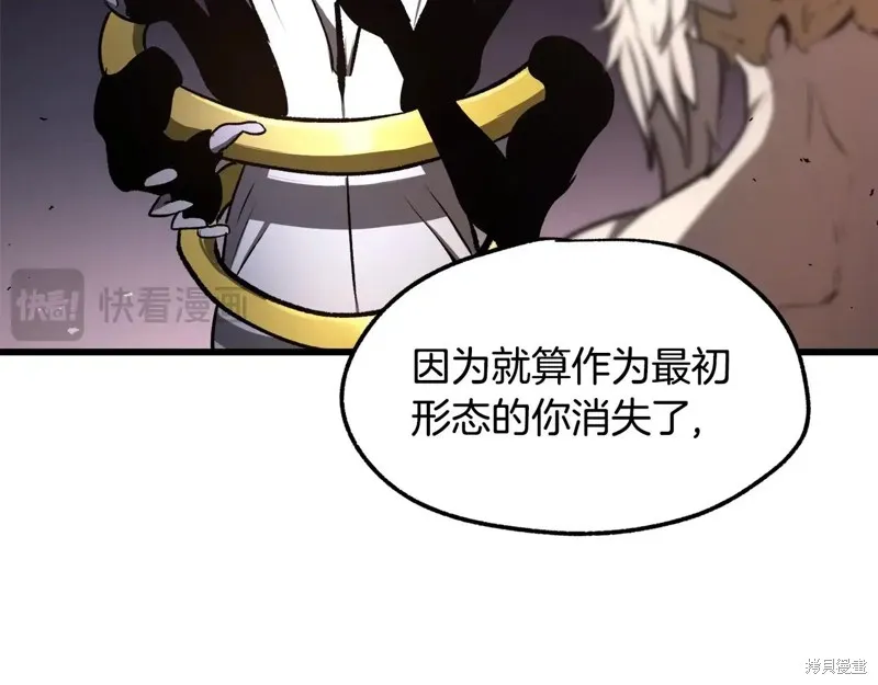 拔剑九亿次,第235话,第178张