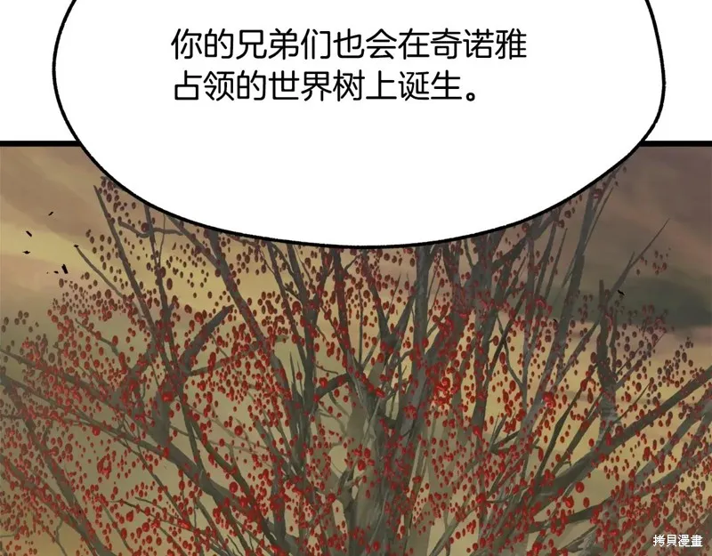拔剑九亿次,第235话,第180张