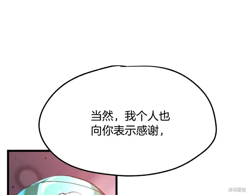 拔剑九亿次,第235话,第184张