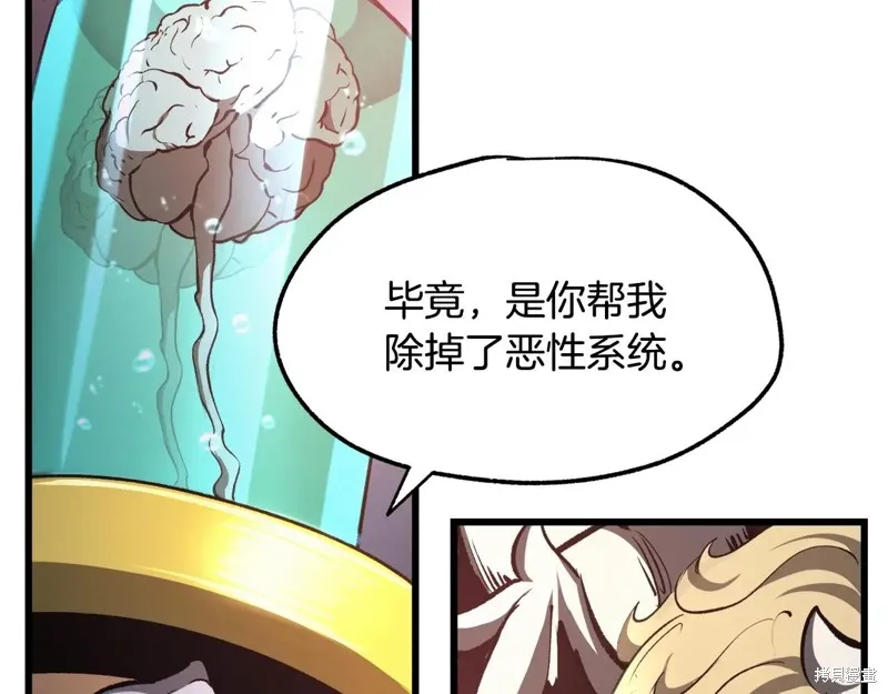 拔剑九亿次,第235话,第185张