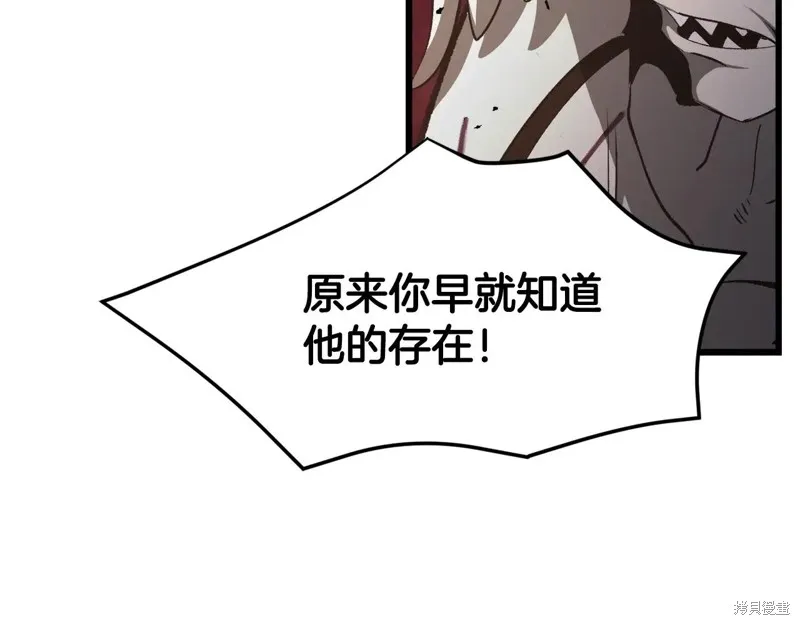 拔剑九亿次,第235话,第187张