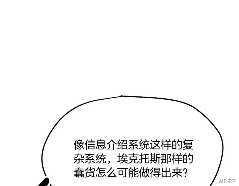 拔剑九亿次,第235话,第188张