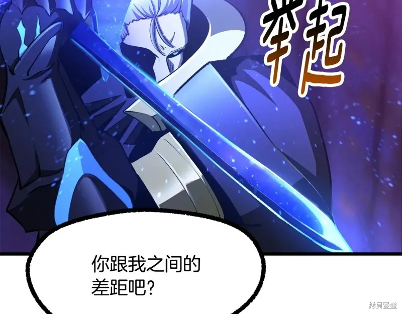 拔剑九亿次,第235话,第2张