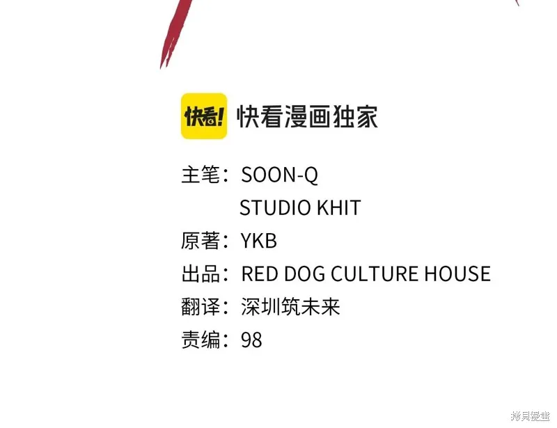 拔剑九亿次,第235话,第21张