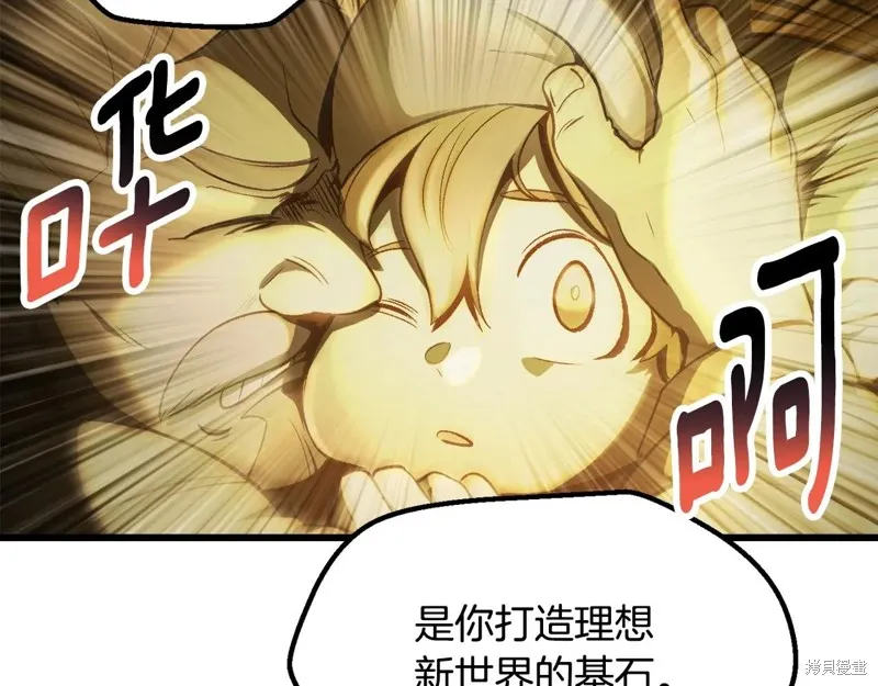拔剑九亿次,第235话,第23张