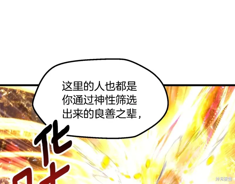 拔剑九亿次,第235话,第25张