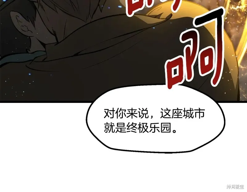 拔剑九亿次,第235话,第27张