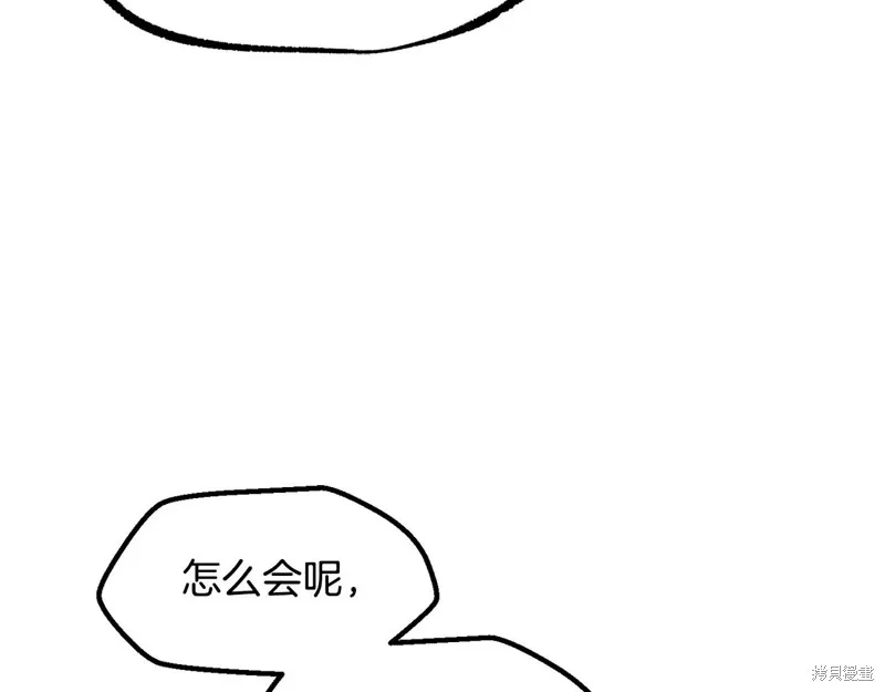 拔剑九亿次,第235话,第3张