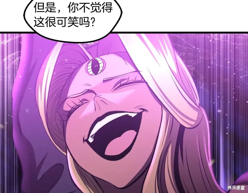 拔剑九亿次,第235话,第30张