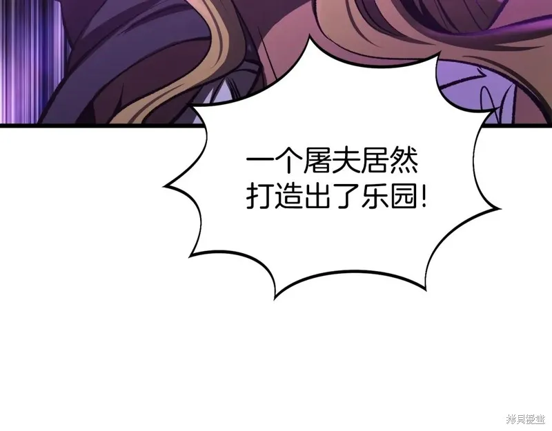 拔剑九亿次,第235话,第31张
