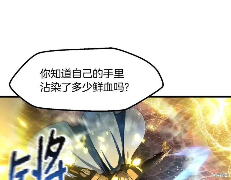拔剑九亿次,第235话,第32张