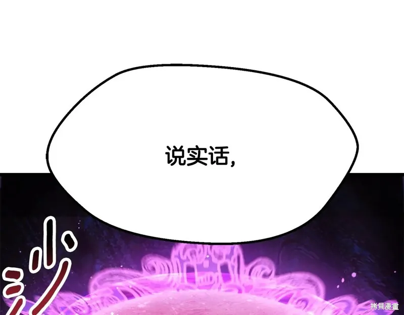拔剑九亿次,第235话,第35张