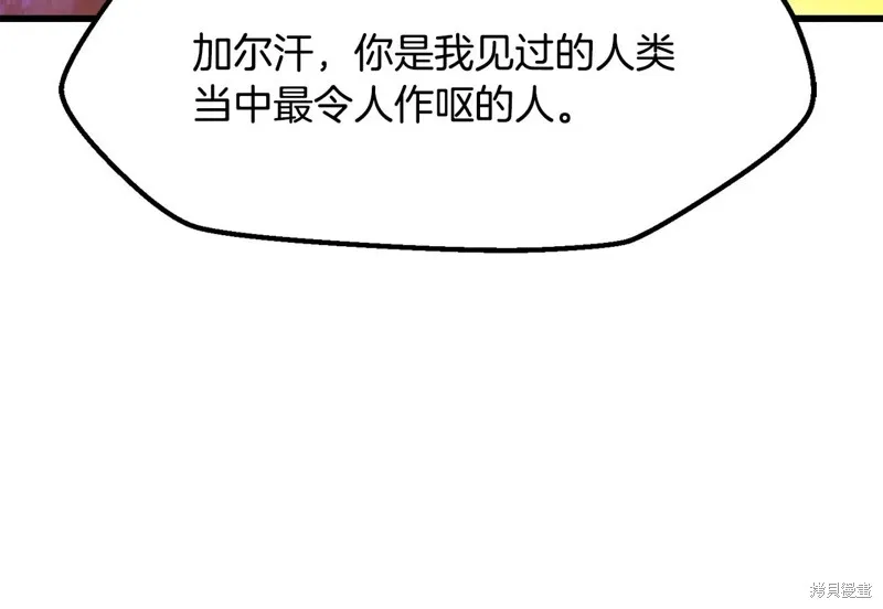 拔剑九亿次,第235话,第38张