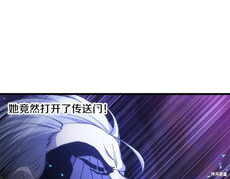 拔剑九亿次,第235话,第39张