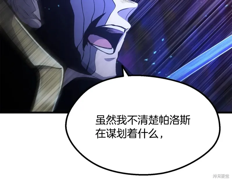 拔剑九亿次,第235话,第40张