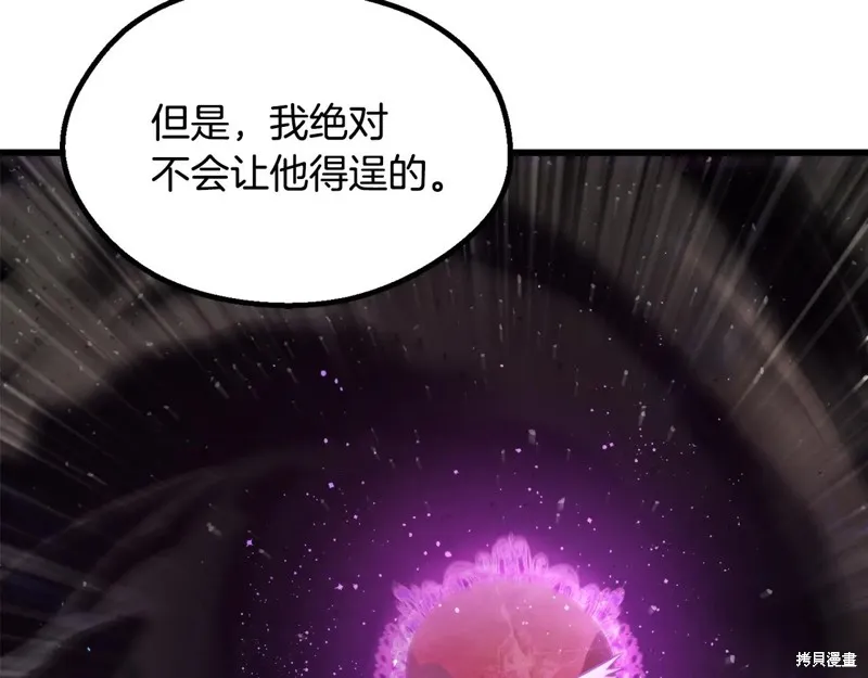 拔剑九亿次,第235话,第42张