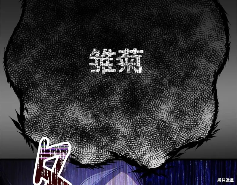 拔剑九亿次,第235话,第48张