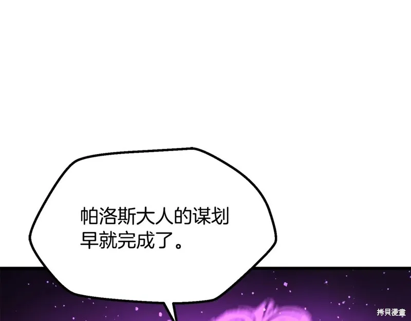 拔剑九亿次,第235话,第58张