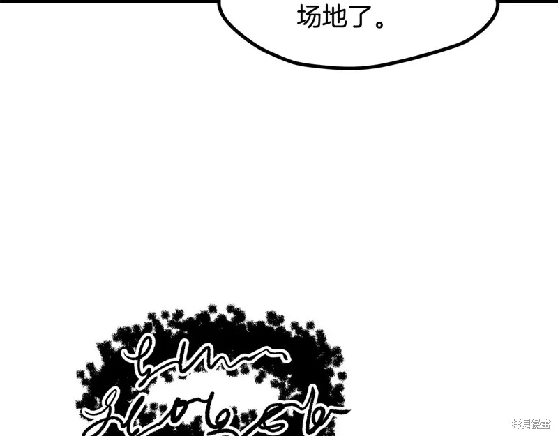 拔剑九亿次,第235话,第6张