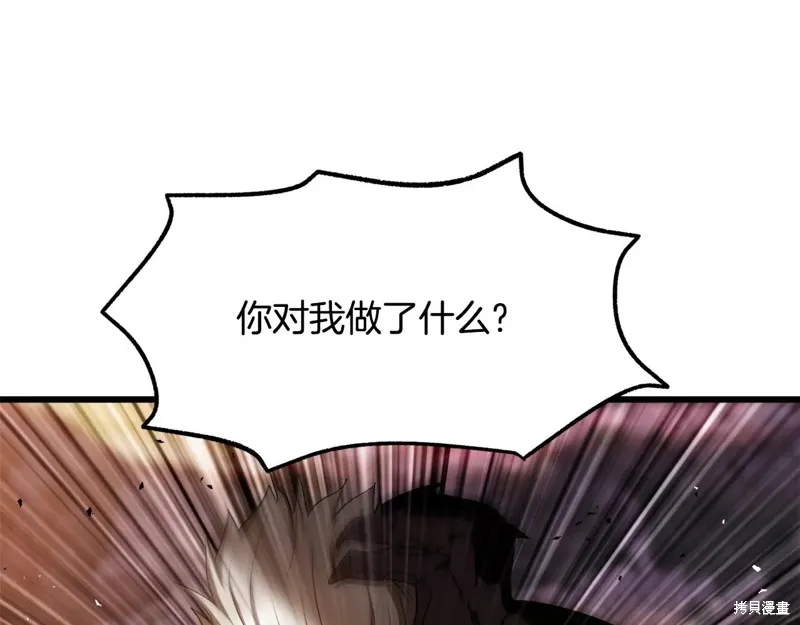 拔剑九亿次,第235话,第64张