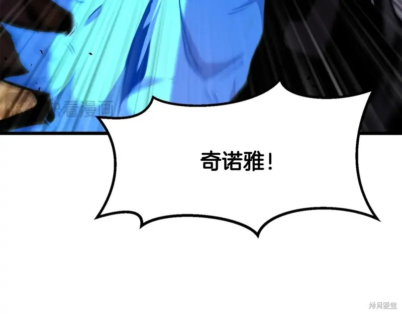 拔剑九亿次,第235话,第66张