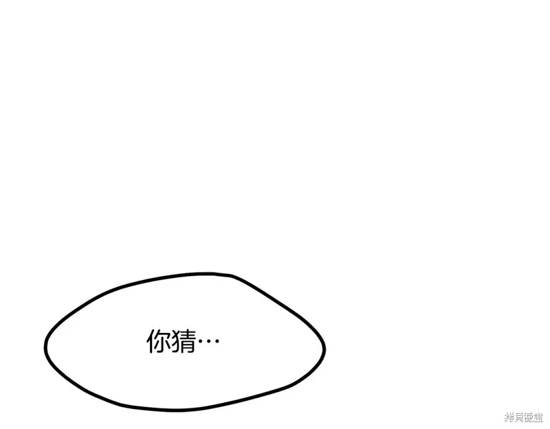 拔剑九亿次,第235话,第68张