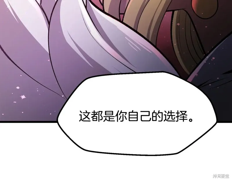 拔剑九亿次,第235话,第70张