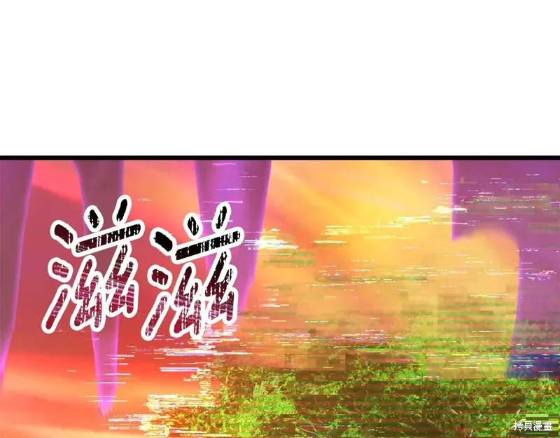 拔剑九亿次,第235话,第76张