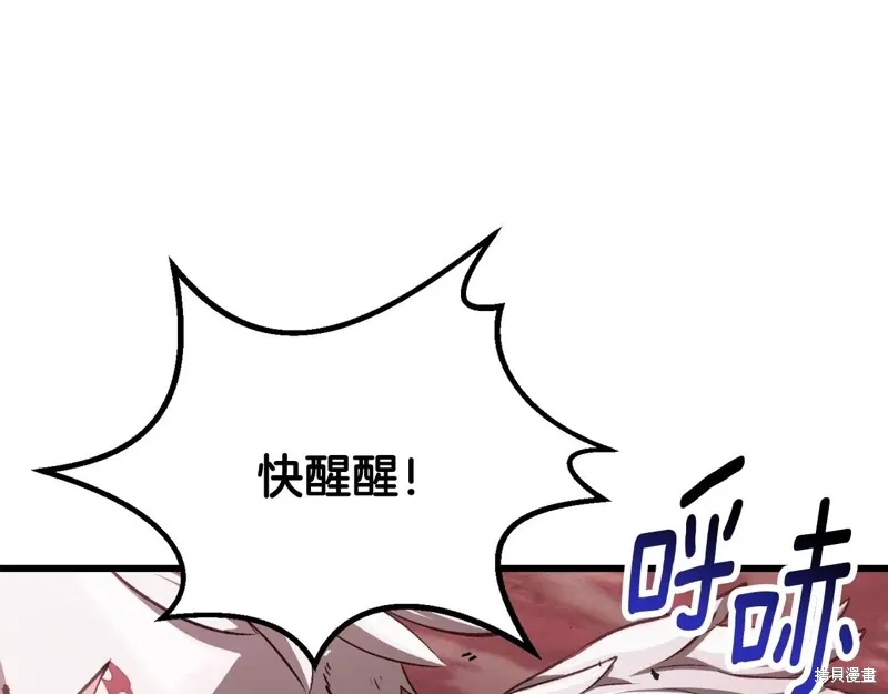 拔剑九亿次,第235话,第79张