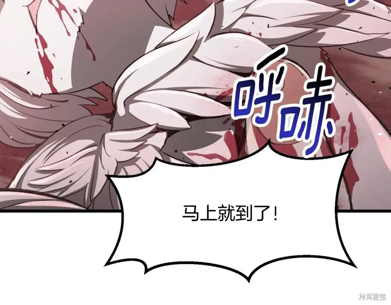 拔剑九亿次,第235话,第80张