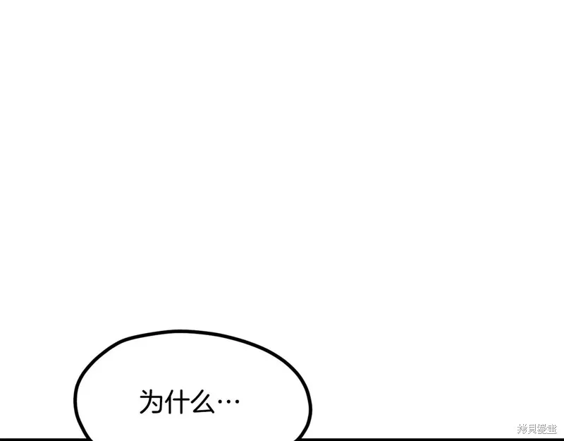 拔剑九亿次,第235话,第82张