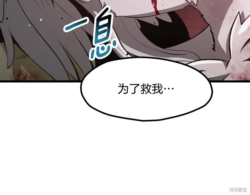 拔剑九亿次,第235话,第84张