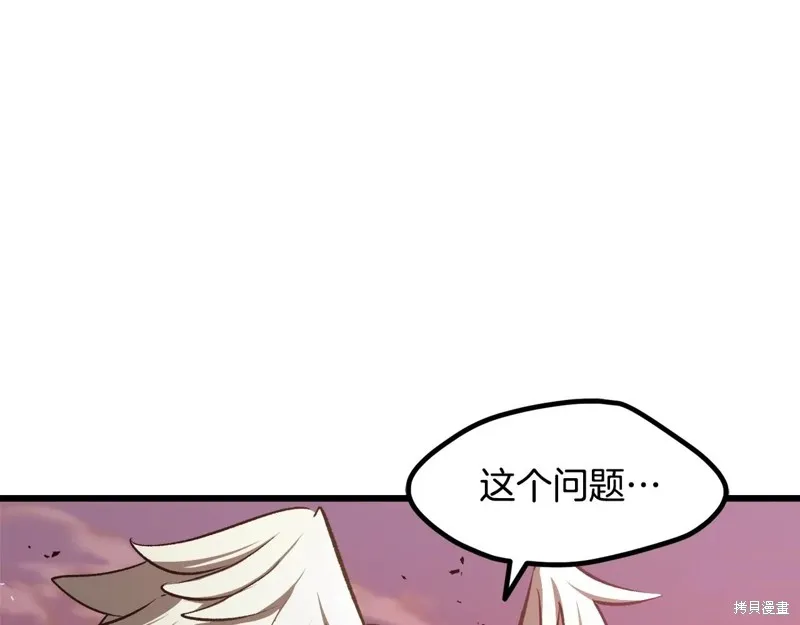 拔剑九亿次,第235话,第85张