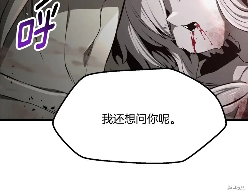 拔剑九亿次,第235话,第87张