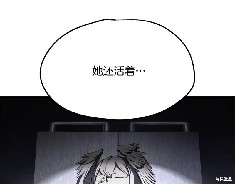 拔剑九亿次,第235话,第93张